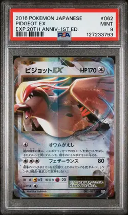 2016 POKEMON JPN EXPANSION 20TH ANNIVERSARY 1ST EDITION #062 PIDGEOT EX PSA 9 - Image 1