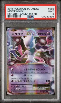 2016 POKEMON JPN EXPANSION 20TH ANNIVERSARY 1ST EDITION #050 MEWTWO EX PSA 9 - Image 1