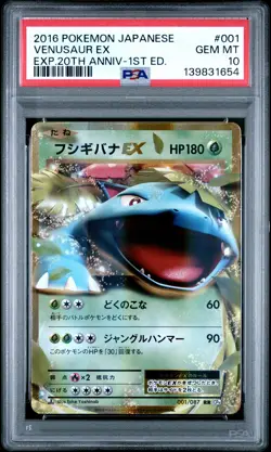 2016 POKEMON JPN EXPANSION 20TH ANNIVERSARY 1ST EDITION #001 VENUSAUR EX PSA 10 - Image 1