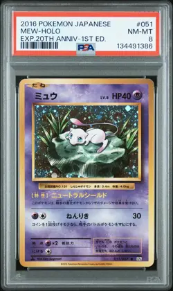2016 POKEMON JPN EXPANSION 20TH ANNIVERSARY 1ST EDITION #051 MEW-HOLO PSA 8 - Image 1