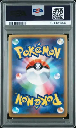 2016 POKEMON JPN EXPANSION 20TH ANNIVERSARY 1ST EDITION #051 MEW-HOLO PSA 8 - Image 2