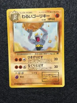 Pokemon TCG Single Card Dark Machoke No. 067 Rocket Gang Japanese LP+ 1997 - Image 1