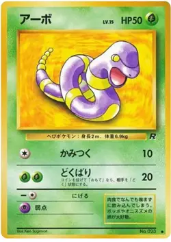 Pokemon Japanese Team Rocket Set - Choose Your Card! 1997 Old Back - NM/LP - Image 2