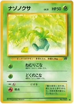 Pokemon Japanese Team Rocket Set - Choose Your Card! 1997 Old Back - NM/LP - Image 4