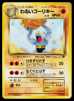 DARK MACHOKE No.067 TEAM ROCKET JAPANESE POKEMON TCG - Image 1
