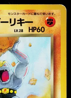 DARK MACHOKE No.067 TEAM ROCKET JAPANESE POKEMON TCG - Image 3