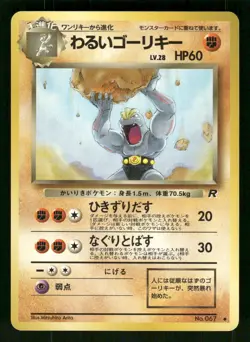 1997 Light Played Pokemon Dark Machoke No. 067 Team Rocket Japanese - Image 1