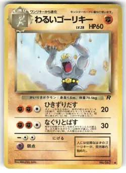 1997 Heavy Played Pokemon Dark Machoke No. 067 Team Rocket Japanese - Image 1