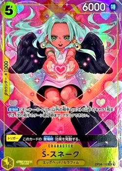 S-Snake OP08-112 Parallel (Super Rare) Two Legends ONE PIECE Card Japanese NM - Image 1