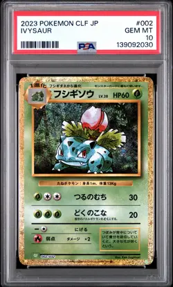 2023 POKEMON JAPANESE CLASSIC VENUSAUR & LUGIA EX DECK #002 IVYSAUR PSA 10 - Image 1