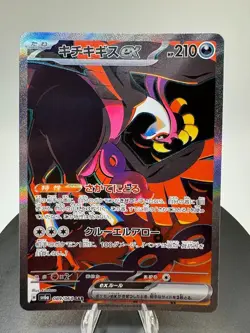 Fezandipiti EX SAR 089/064 SV6a Night Wanderer Japanese Pokemon Card - Image 1