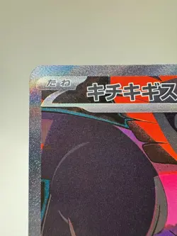 Fezandipiti EX SAR 089/064 SV6a Night Wanderer Japanese Pokemon Card - Image 4