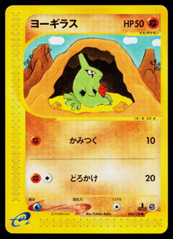 LARVITAR 024/128 BASE EXPANSION PACK JAPANESE POKEMON TCG - Image 1