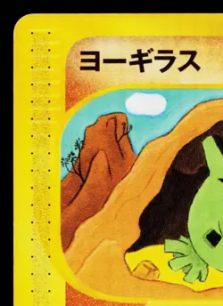 LARVITAR 024/128 BASE EXPANSION PACK JAPANESE POKEMON TCG - Image 2