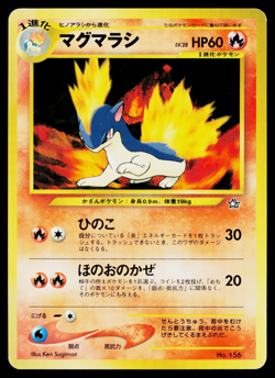 QUILAVA NEO PREMIUM FILE 1 JAPANESE POKEMON TCG - Image 1