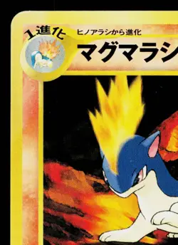 QUILAVA NEO PREMIUM FILE 1 JAPANESE POKEMON TCG - Image 2