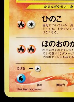 QUILAVA NEO PREMIUM FILE 1 JAPANESE POKEMON TCG - Image 4