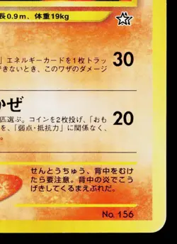 QUILAVA NEO PREMIUM FILE 1 JAPANESE POKEMON TCG - Image 5