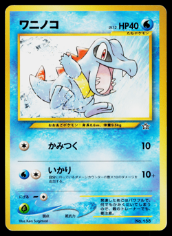 TOTODILE NEO PREMIUM FILE 1 JAPANESE POKEMON TCG - Image 1