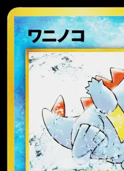 TOTODILE NEO PREMIUM FILE 1 JAPANESE POKEMON TCG - Image 2