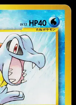 TOTODILE NEO PREMIUM FILE 1 JAPANESE POKEMON TCG - Image 3