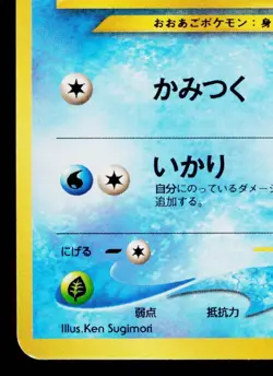 TOTODILE NEO PREMIUM FILE 1 JAPANESE POKEMON TCG - Image 4