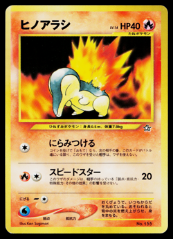CYNDAQUIL NEO PREMIUM FILE 1 JAPANESE POKEMON TCG - Image 1