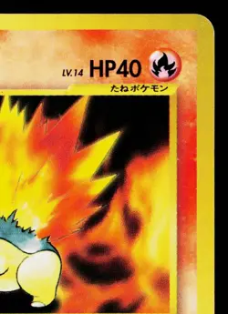 CYNDAQUIL NEO PREMIUM FILE 1 JAPANESE POKEMON TCG - Image 3