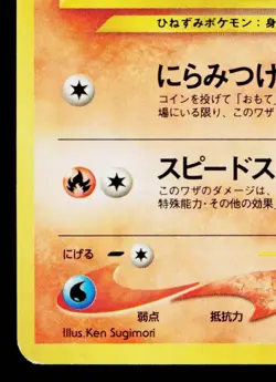 CYNDAQUIL NEO PREMIUM FILE 1 JAPANESE POKEMON TCG - Image 4