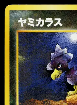 MURKROW No.198 NEO GENESIS JAPANESE POKEMON TCG - Image 2