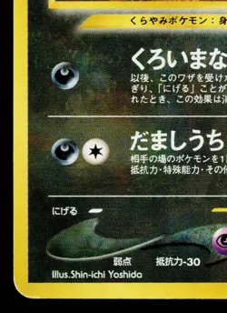 MURKROW No.198 NEO GENESIS JAPANESE POKEMON TCG - Image 4