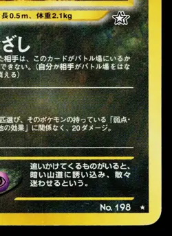 MURKROW No.198 NEO GENESIS JAPANESE POKEMON TCG - Image 5