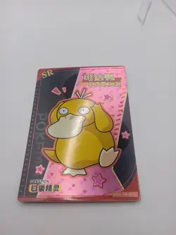 Pokemon eif Baby Card Psyduck SR KDJL-SR-012 - Image 2