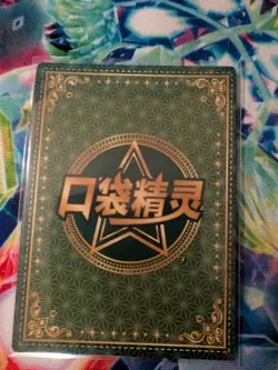 Pokemon Lisia HR KDJL-HR-025 Chinese Pocket Eif Baby Claw Machine Trainer Card - Image 4