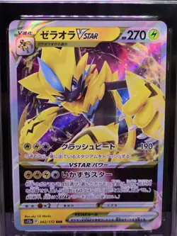Pokemon Zeraora psa VSTAR SPZ High Class Deck (Japanese) AGS Legendary 10 - Image 3