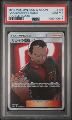 2019 POKEMON JPN SUN & MOON DOUBLE BLAZE #105 FULL ART/GIOVANNI'S EXILE PSA 10 - Image 1