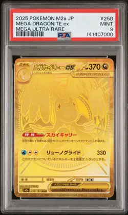2025 POKEMON JPN M2A-MEGA DREAM EX MEGA ULTRA RARE #250 MEGA DRAGONITE EX PSA 9 - Image 1
