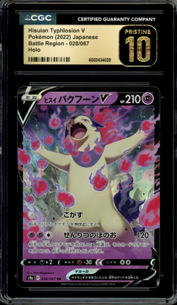 CGC 10 Pristine JPN Hisuian Typhlosion V s9a Battle Region 028/067 Pokemon - Image 1