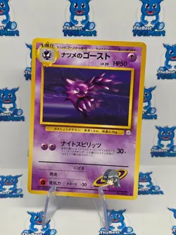 Pokemon Sabrina's Haunter No. 093 Gym Challenge Japanese LP - Image 1