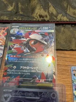 Pokemon Mega Dream Japanese Bundle X6 Cards - Image 5