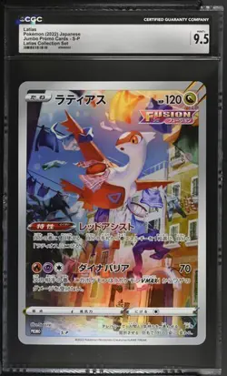 Latias S-p Jumbo Card Collection S Promo Pokemon Japanese CGC 9.5 - Image 1
