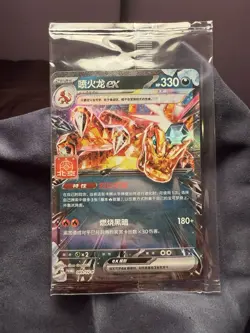 Pokemon Chinese Charizard EX 089/SV-P Promo Beijing Masters Gym Sealed US SELLER - Image 3