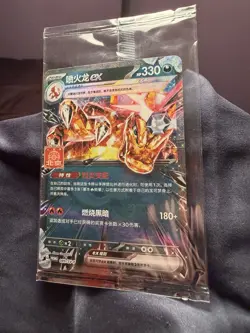 Pokemon Chinese Charizard EX 089/SV-P Promo Beijing Masters Gym Sealed US SELLER - Image 4