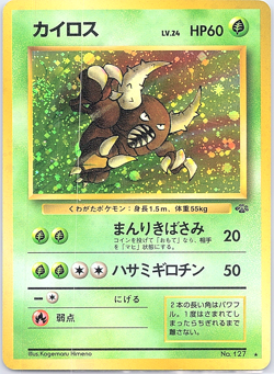 Pinsir Pokemon Jungle Holo (Japanese) LP - Image 1