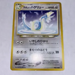 Light Dragonair No. 148 Neo Destiny Japanese Pokemon Card Played - Image 2