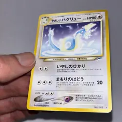 Light Dragonair No. 148 Neo Destiny Japanese Pokemon Card Played - Image 3