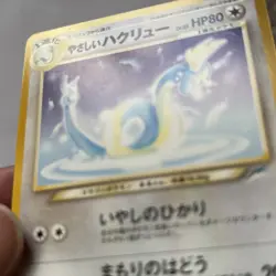 Light Dragonair No. 148 Neo Destiny Japanese Pokemon Card Played - Image 4