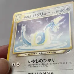 Light Dragonair No. 148 Neo Destiny Japanese Pokemon Card Played - Image 5