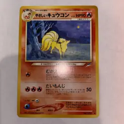 Pokemon TCG Light Ninetales Neo Destiny No.038 Japanese Rare US Seller LP/NM - Image 1