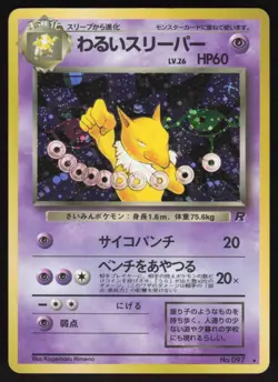 Pokemon Japanese Dark Hypno No. 097 Team Rocket Gang Holo Rare HEAVY PLAY - Image 1